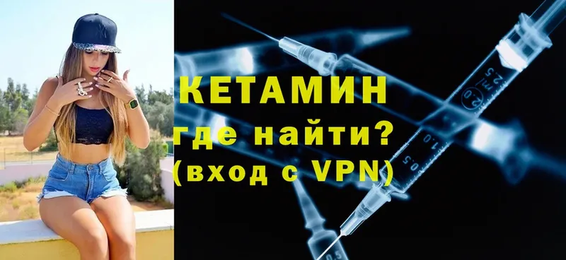 Кетамин VHQ Кувшиново